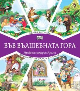 КНИЖКИ С ПРИКАЗКИ