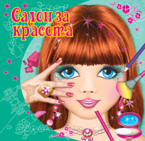 Салон за красота
